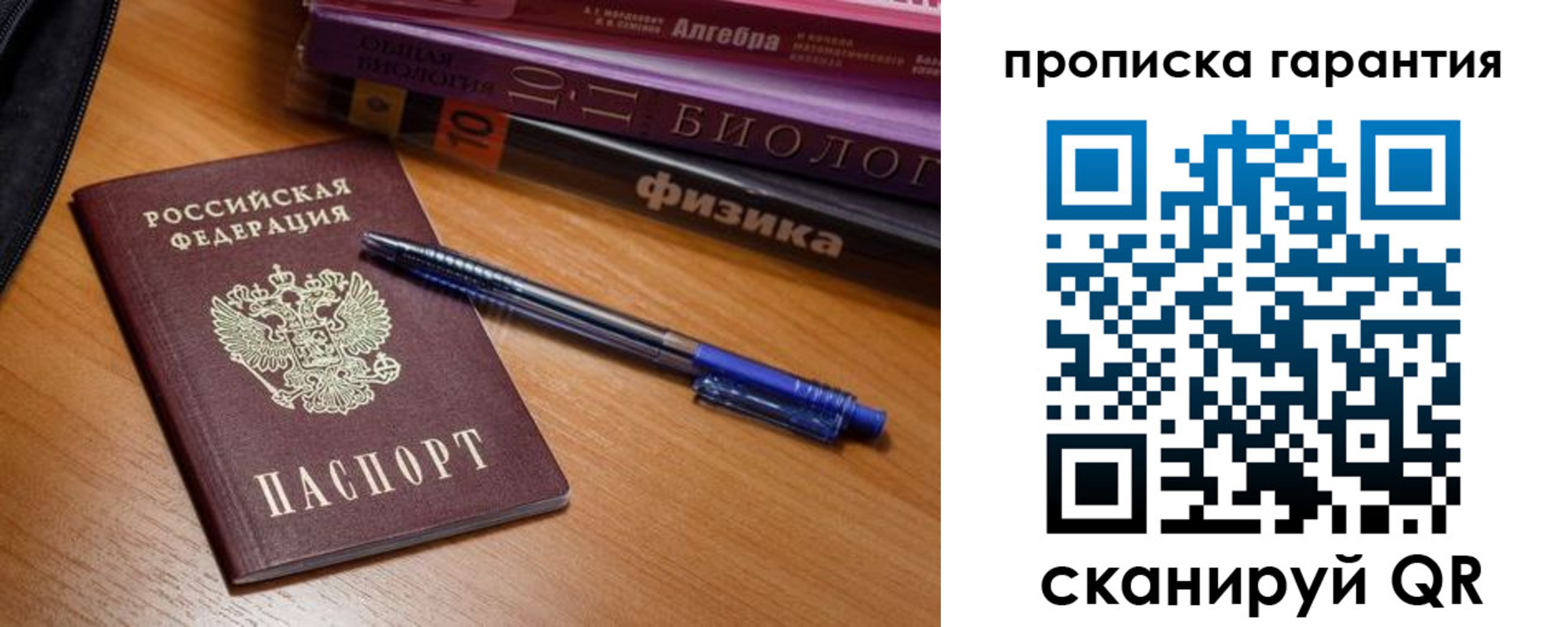 временная регистрация для всех в Вытегре