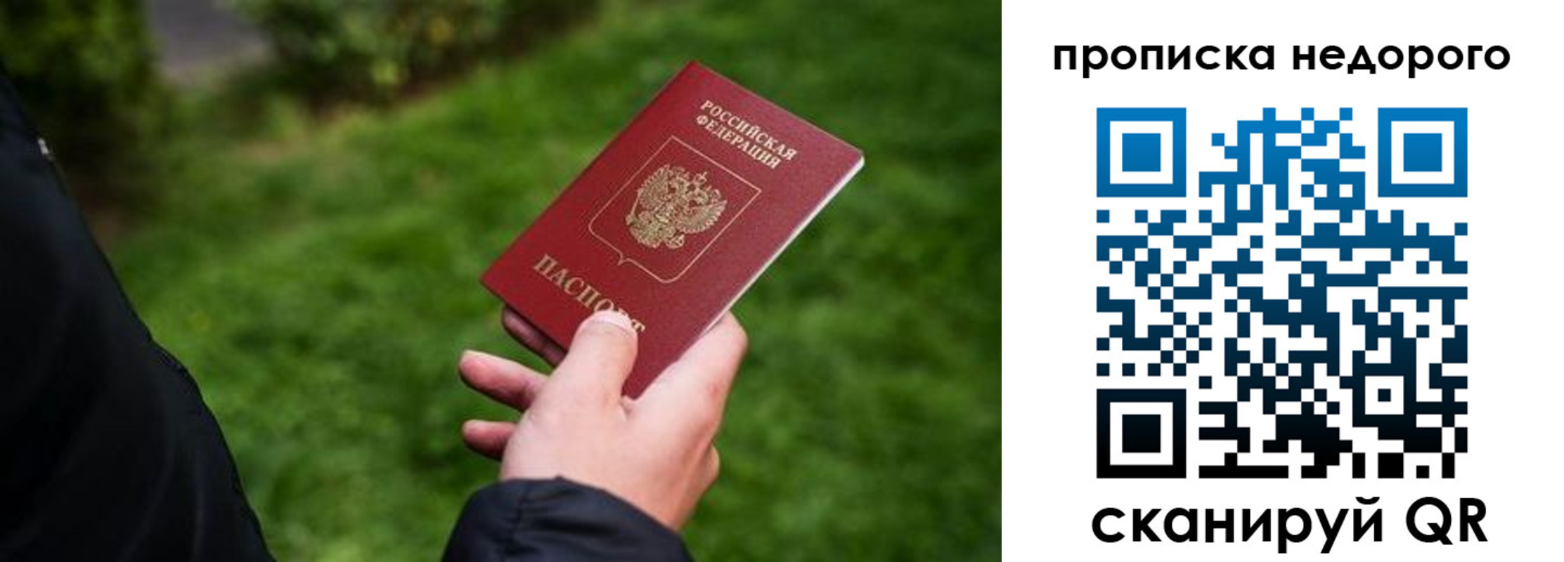временная регистрация поиск в Вытегре