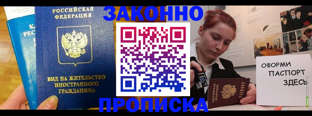 прописка штамп в Вытегре