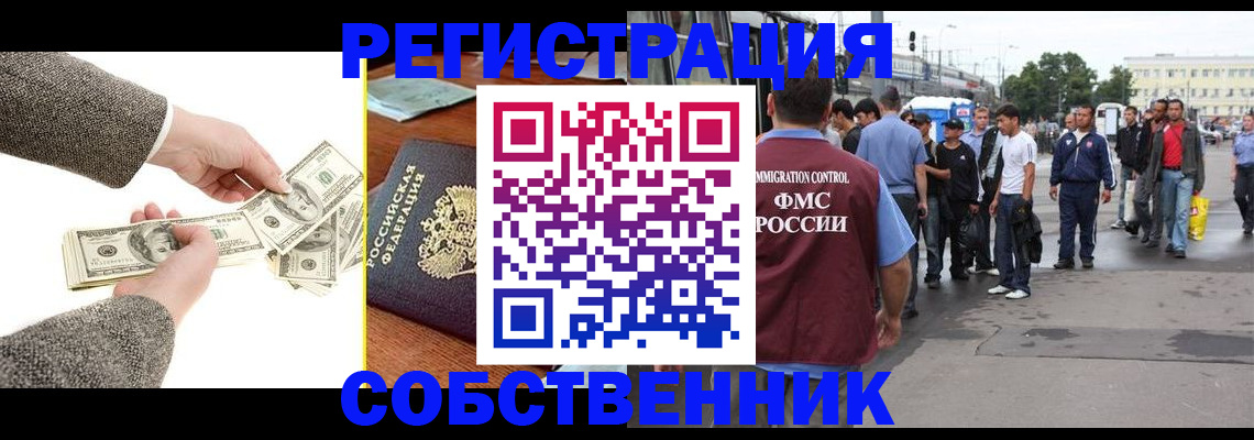 прописка ребенка в Вытегре